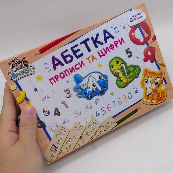 НАВЧАЛЬНА ГРА "АБЕТКА З ПРОПИСЯМИ", артикул 300751